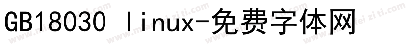 GB18030 linux字体转换